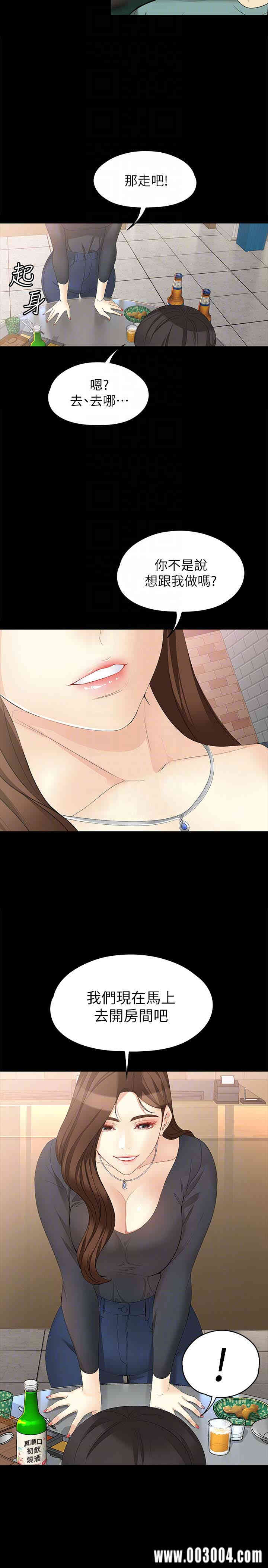 韩国漫画女大生世晶韩漫_女大生世晶-第47话在线免费阅读-韩国漫画-第27张图片