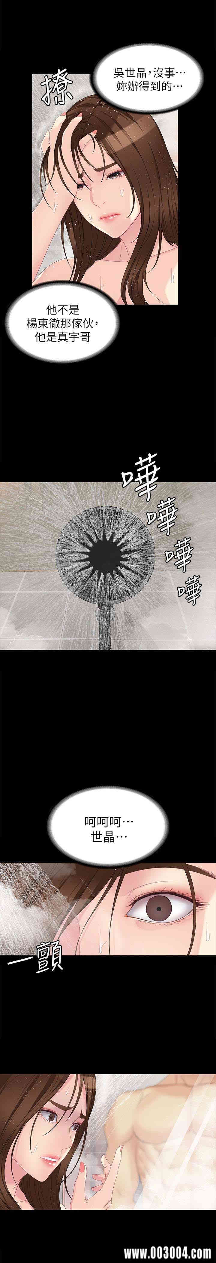 韩国漫画女大生世晶韩漫_女大生世晶-第48话在线免费阅读-韩国漫画-第5张图片