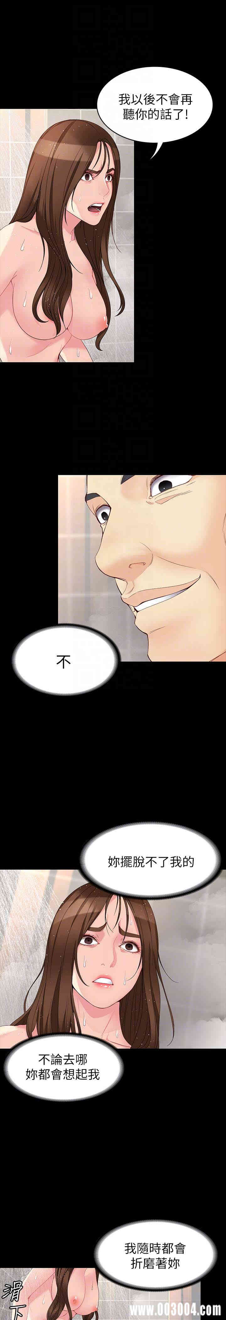 韩国漫画女大生世晶韩漫_女大生世晶-第48话在线免费阅读-韩国漫画-第7张图片