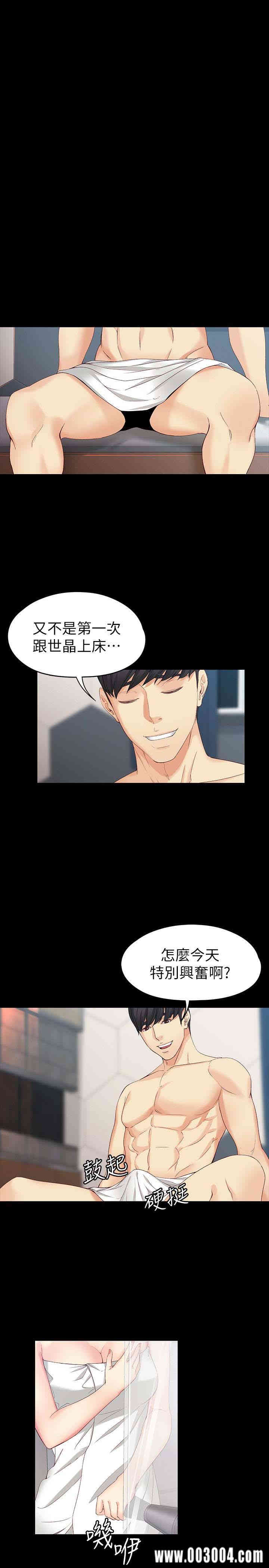 韩国漫画女大生世晶韩漫_女大生世晶-第48话在线免费阅读-韩国漫画-第9张图片