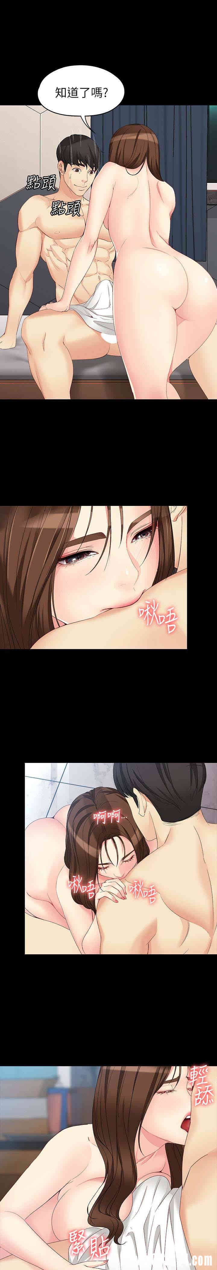 韩国漫画女大生世晶韩漫_女大生世晶-第48话在线免费阅读-韩国漫画-第13张图片