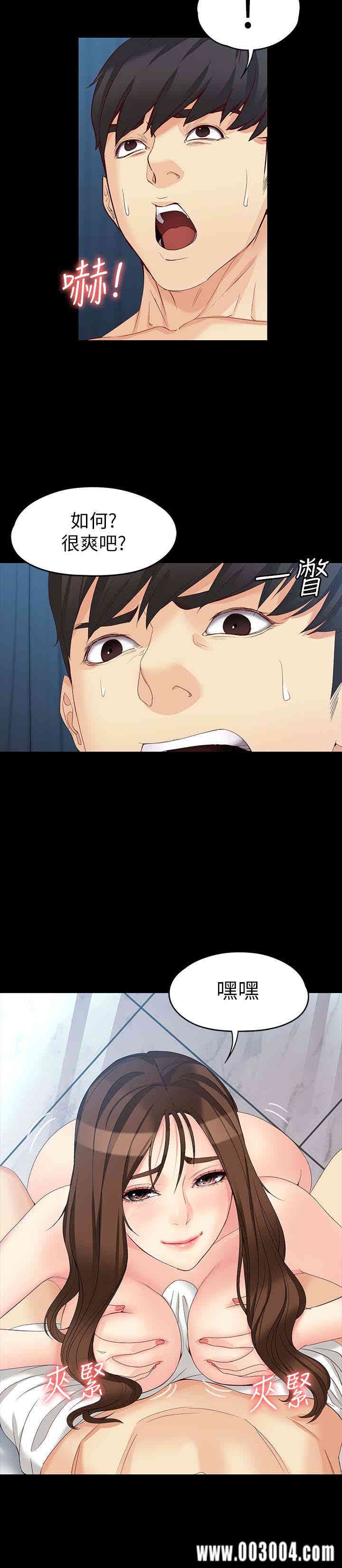 韩国漫画女大生世晶韩漫_女大生世晶-第48话在线免费阅读-韩国漫画-第15张图片