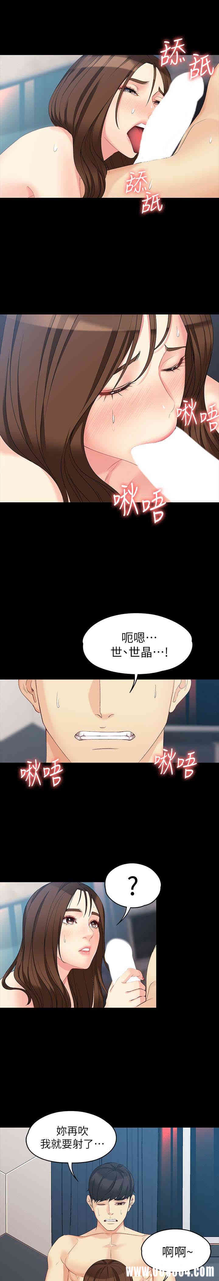 韩国漫画女大生世晶韩漫_女大生世晶-第48话在线免费阅读-韩国漫画-第19张图片