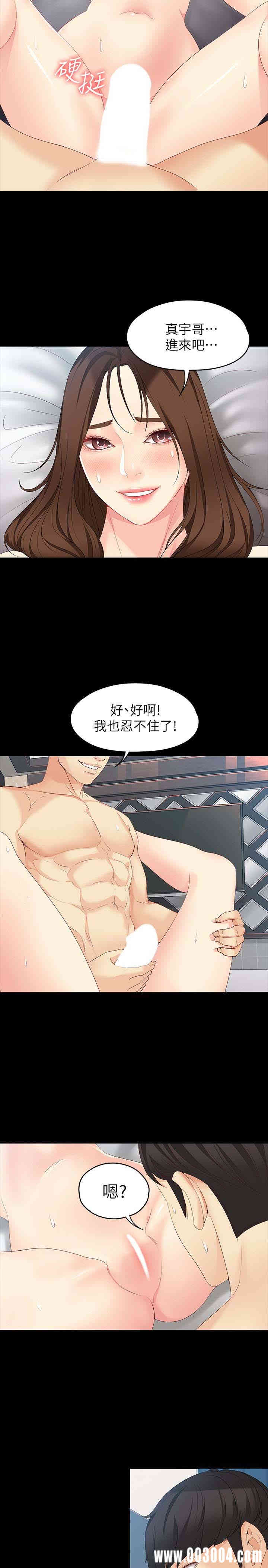 韩国漫画女大生世晶韩漫_女大生世晶-第48话在线免费阅读-韩国漫画-第21张图片