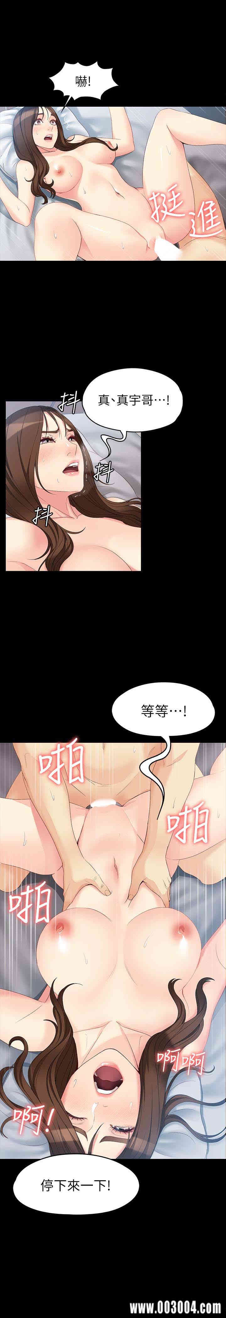 韩国漫画女大生世晶韩漫_女大生世晶-第48话在线免费阅读-韩国漫画-第23张图片