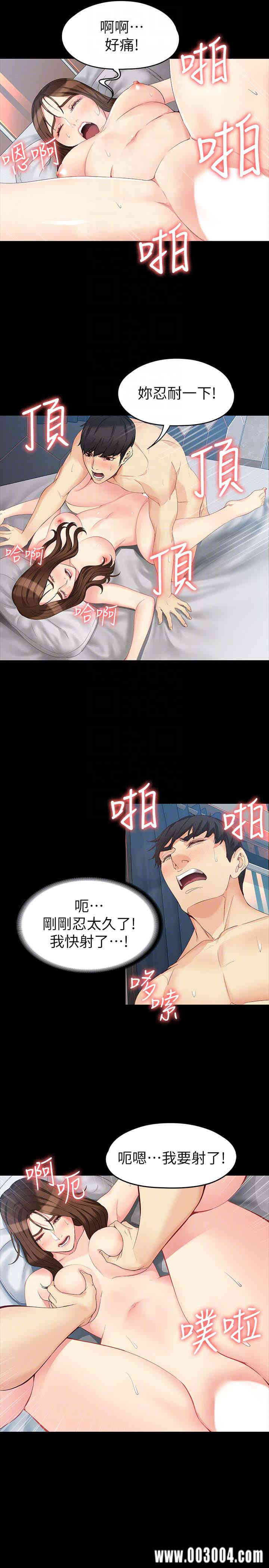 韩国漫画女大生世晶韩漫_女大生世晶-第48话在线免费阅读-韩国漫画-第24张图片