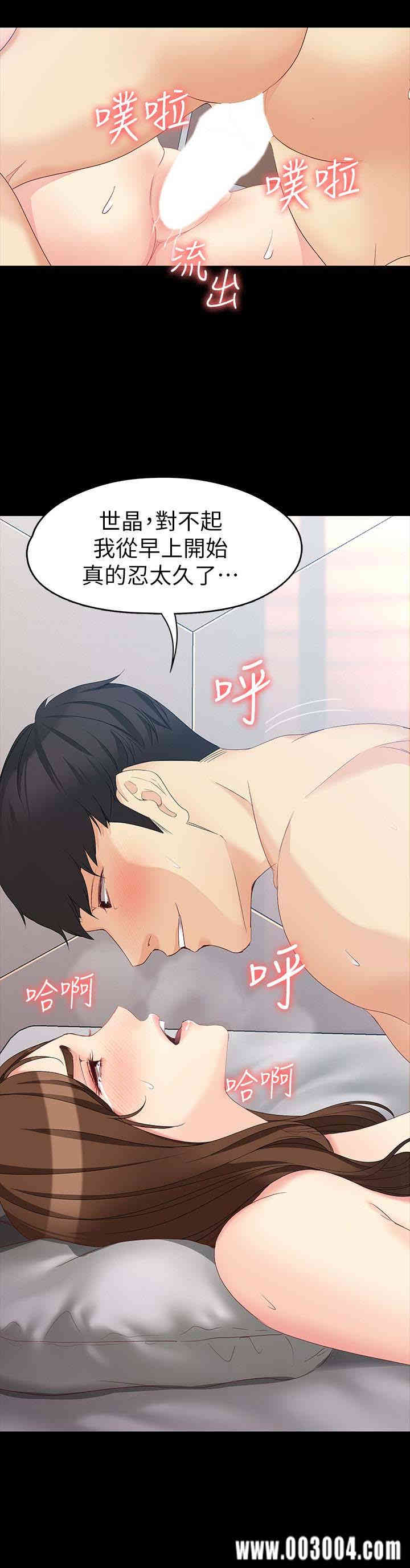 韩国漫画女大生世晶韩漫_女大生世晶-第48话在线免费阅读-韩国漫画-第25张图片