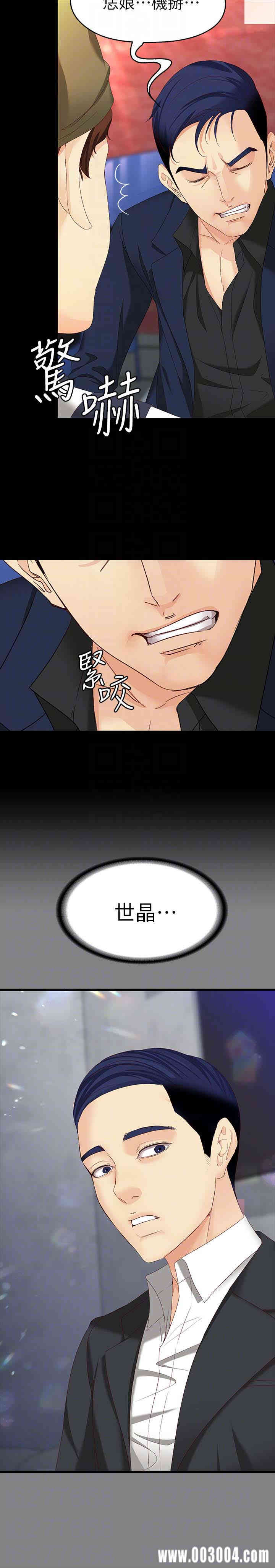 韩国漫画女大生世晶韩漫_女大生世晶-第48话在线免费阅读-韩国漫画-第28张图片