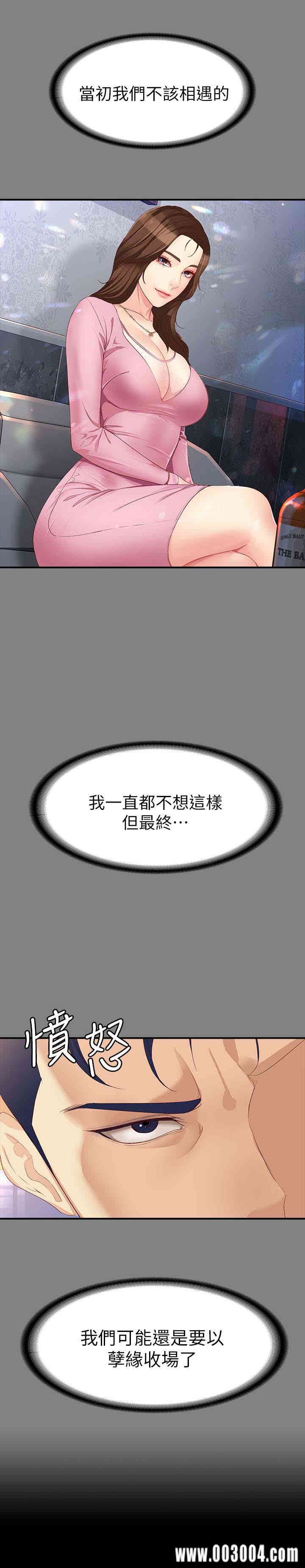 韩国漫画女大生世晶韩漫_女大生世晶-第48话在线免费阅读-韩国漫画-第29张图片