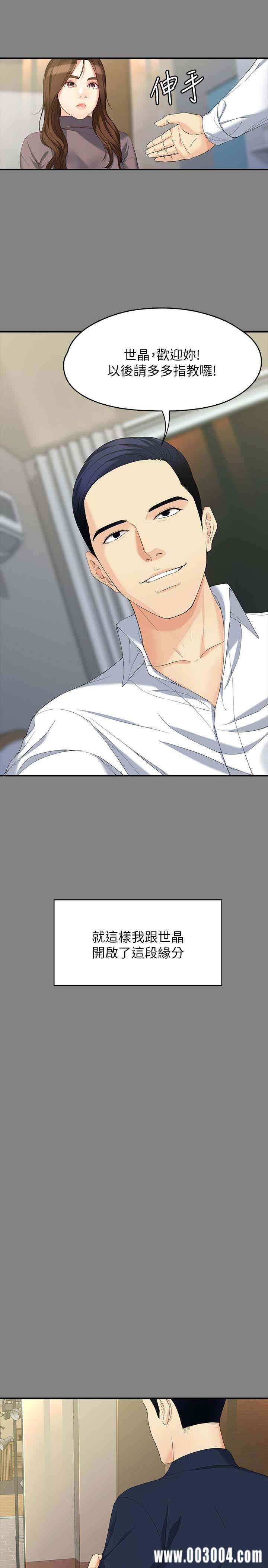 韩国漫画女大生世晶韩漫_女大生世晶-第49话在线免费阅读-韩国漫画-第6张图片