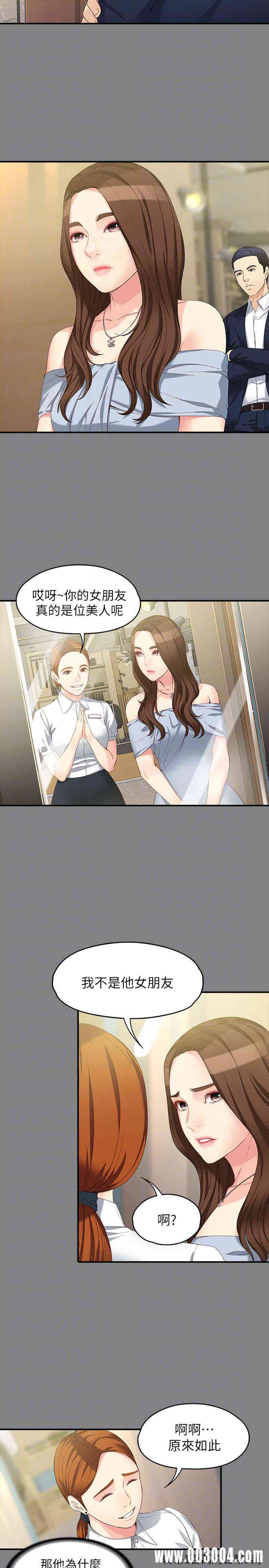 韩国漫画女大生世晶韩漫_女大生世晶-第49话在线免费阅读-韩国漫画-第7张图片