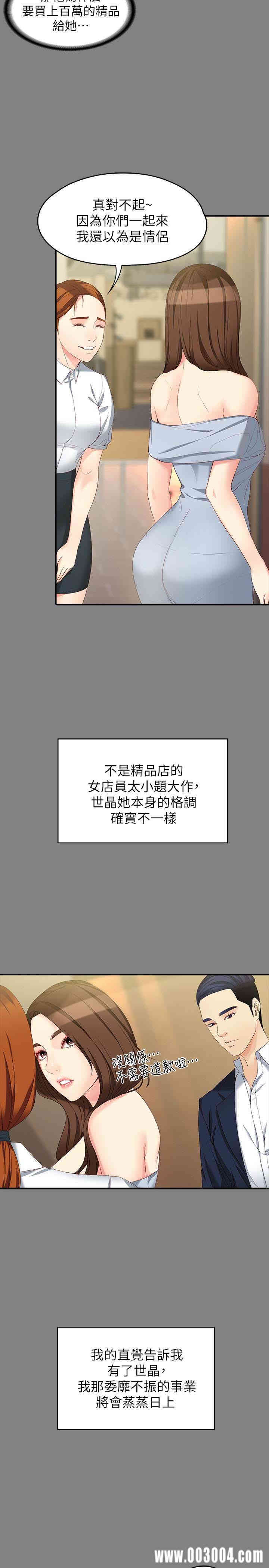 韩国漫画女大生世晶韩漫_女大生世晶-第49话在线免费阅读-韩国漫画-第8张图片