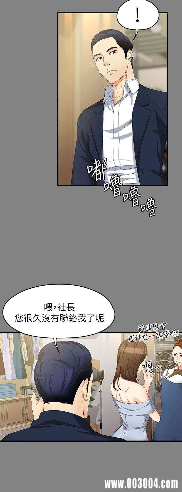 韩国漫画女大生世晶韩漫_女大生世晶-第49话在线免费阅读-韩国漫画-第9张图片