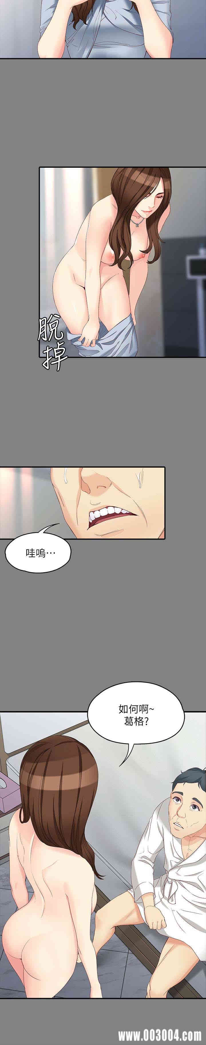 韩国漫画女大生世晶韩漫_女大生世晶-第49话在线免费阅读-韩国漫画-第12张图片