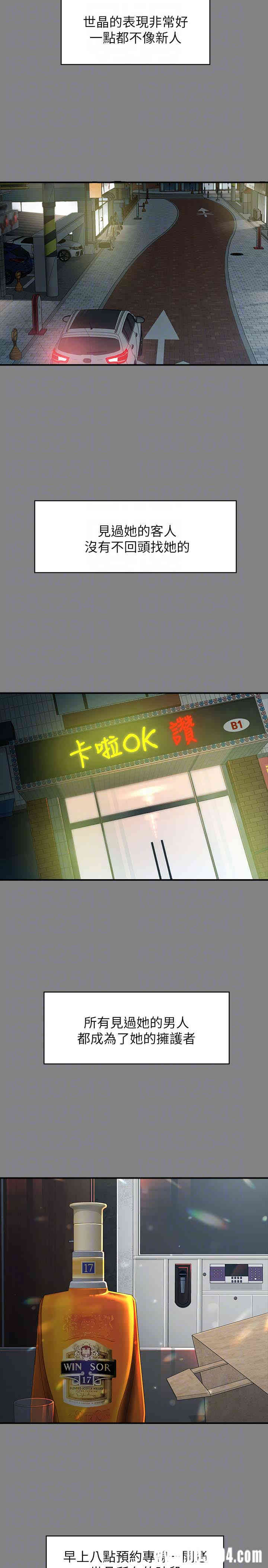 韩国漫画女大生世晶韩漫_女大生世晶-第49话在线免费阅读-韩国漫画-第15张图片