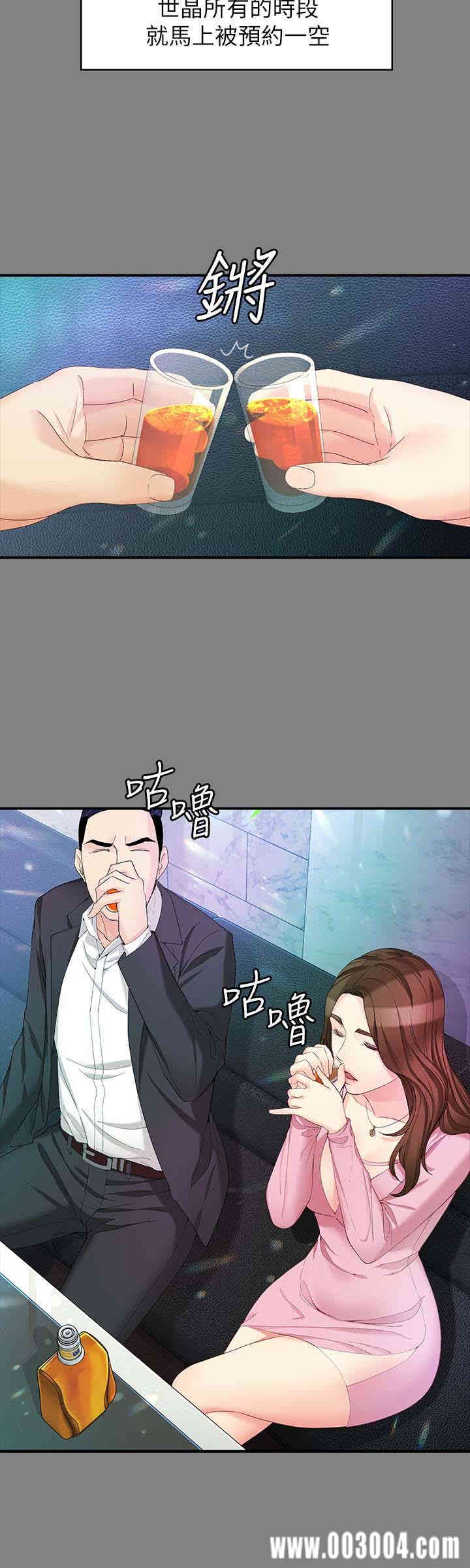 韩国漫画女大生世晶韩漫_女大生世晶-第49话在线免费阅读-韩国漫画-第16张图片