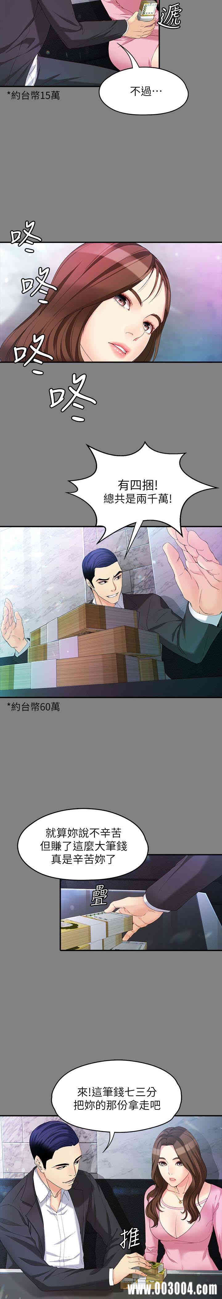 韩国漫画女大生世晶韩漫_女大生世晶-第49话在线免费阅读-韩国漫画-第18张图片