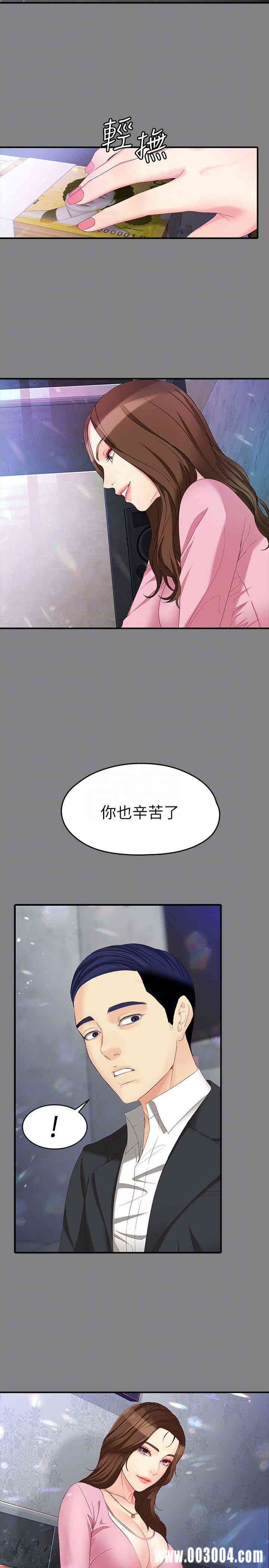 韩国漫画女大生世晶韩漫_女大生世晶-第49话在线免费阅读-韩国漫画-第19张图片