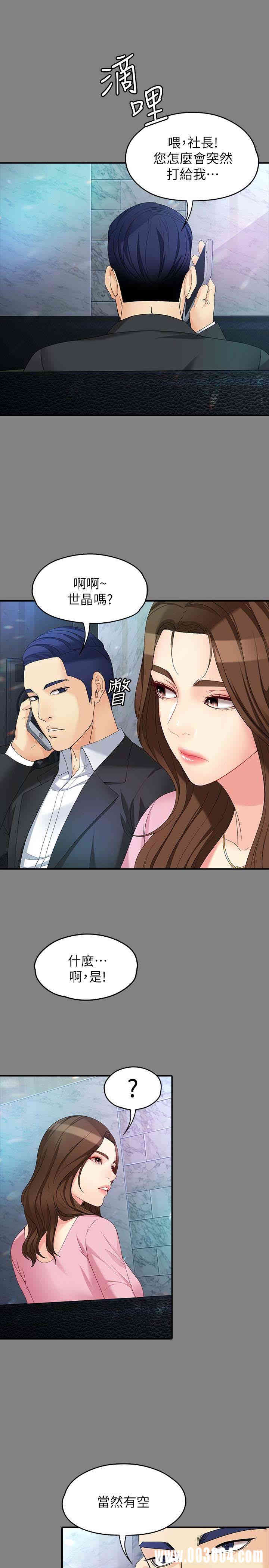 韩国漫画女大生世晶韩漫_女大生世晶-第50话在线免费阅读-韩国漫画-第1张图片