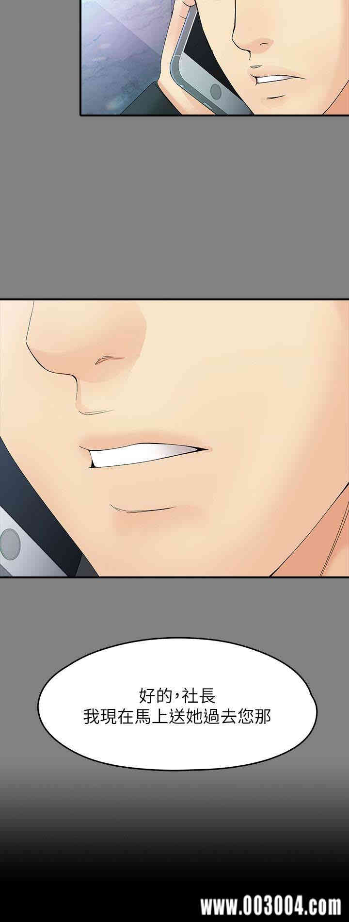 韩国漫画女大生世晶韩漫_女大生世晶-第50话在线免费阅读-韩国漫画-第2张图片