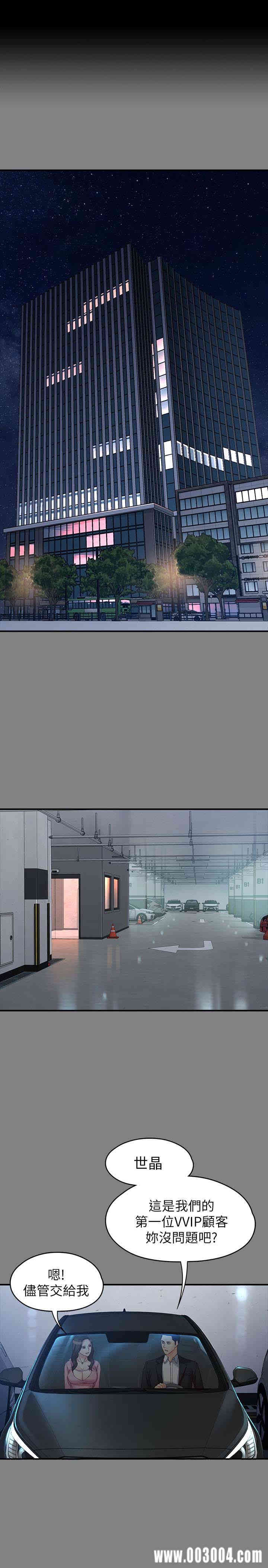 韩国漫画女大生世晶韩漫_女大生世晶-第50话在线免费阅读-韩国漫画-第4张图片