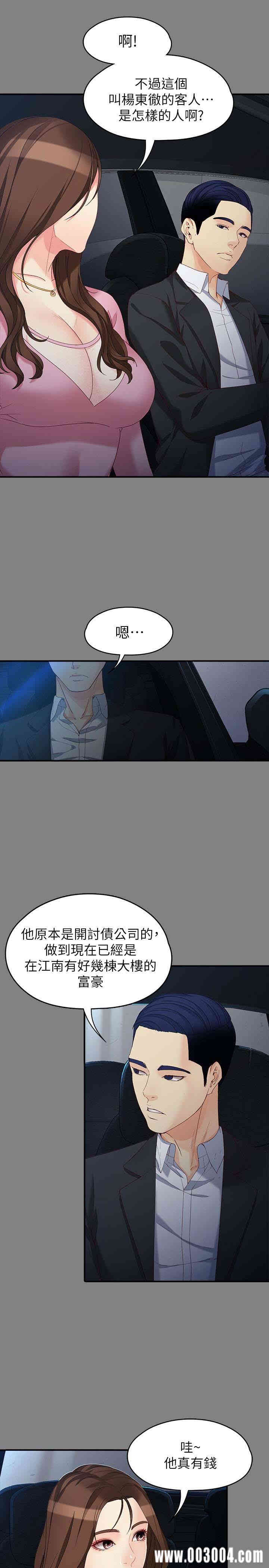 韩国漫画女大生世晶韩漫_女大生世晶-第50话在线免费阅读-韩国漫画-第5张图片