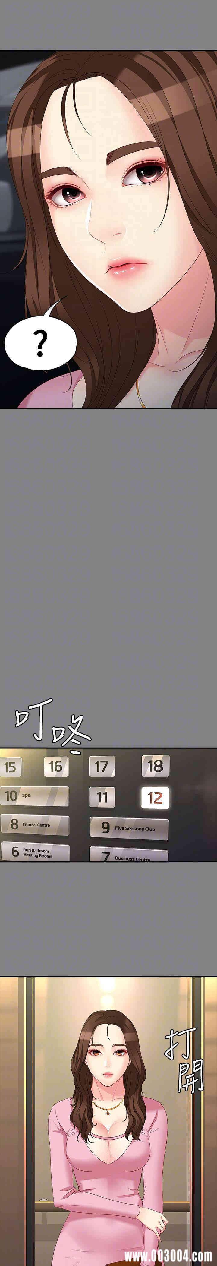 韩国漫画女大生世晶韩漫_女大生世晶-第50话在线免费阅读-韩国漫画-第7张图片