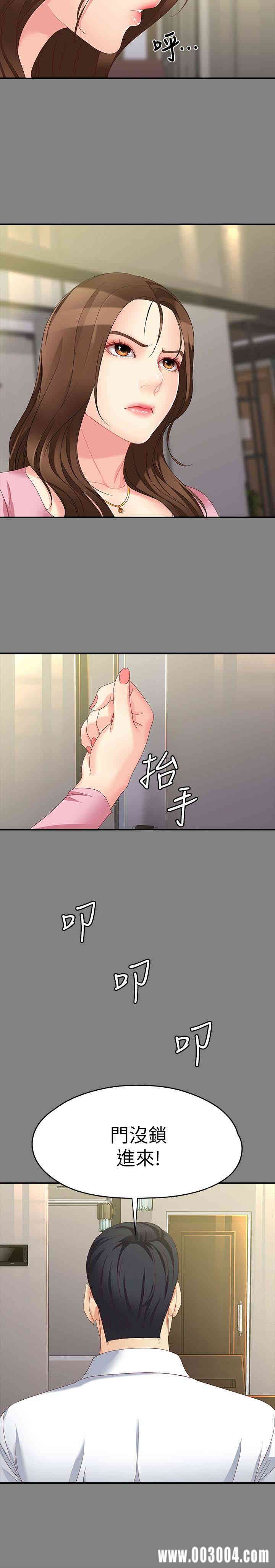 韩国漫画女大生世晶韩漫_女大生世晶-第50话在线免费阅读-韩国漫画-第9张图片