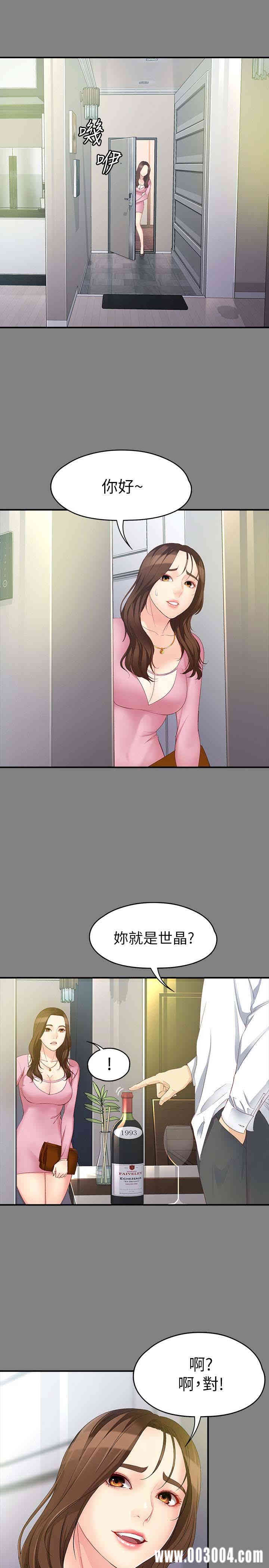 韩国漫画女大生世晶韩漫_女大生世晶-第50话在线免费阅读-韩国漫画-第10张图片