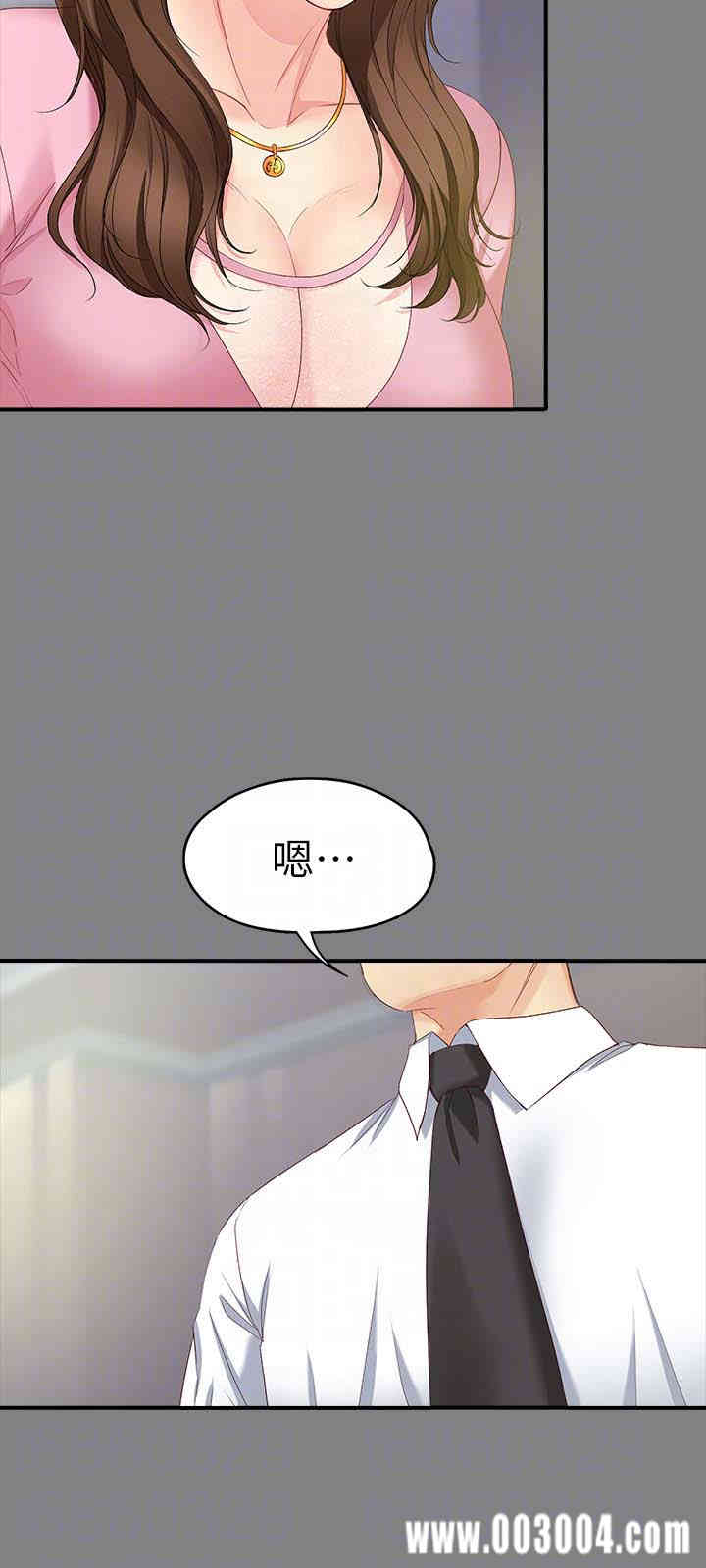 韩国漫画女大生世晶韩漫_女大生世晶-第50话在线免费阅读-韩国漫画-第11张图片