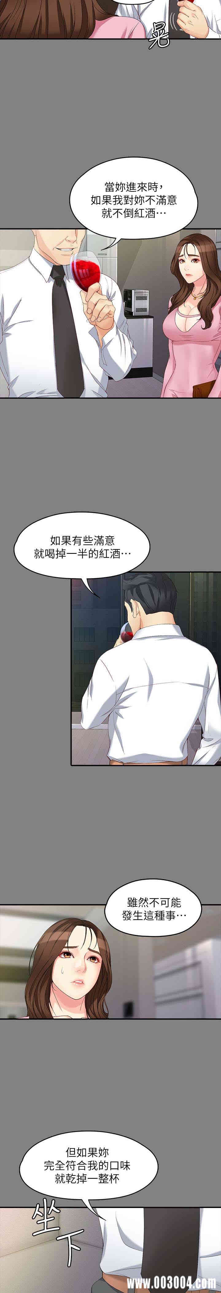 韩国漫画女大生世晶韩漫_女大生世晶-第50话在线免费阅读-韩国漫画-第13张图片