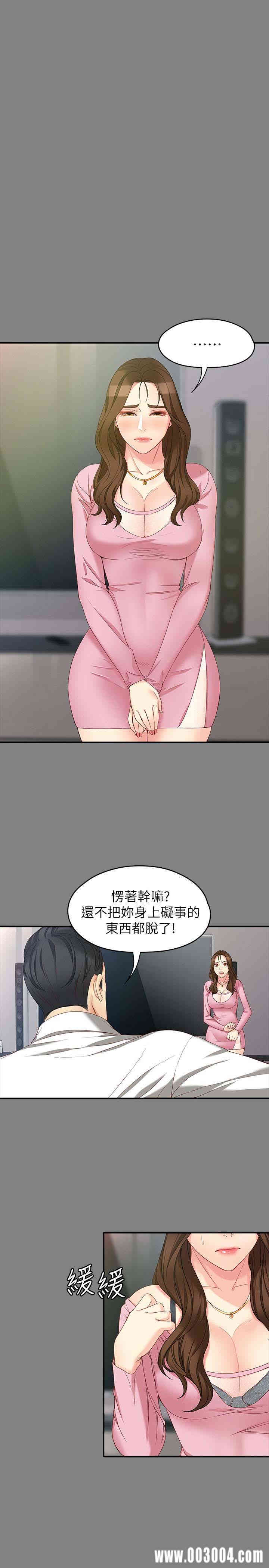 韩国漫画女大生世晶韩漫_女大生世晶-第50话在线免费阅读-韩国漫画-第18张图片