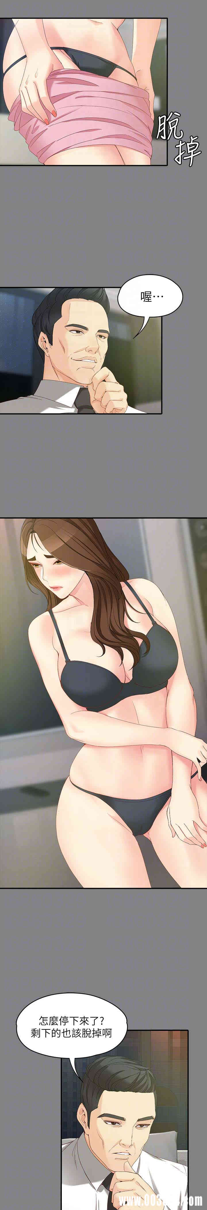 韩国漫画女大生世晶韩漫_女大生世晶-第50话在线免费阅读-韩国漫画-第19张图片