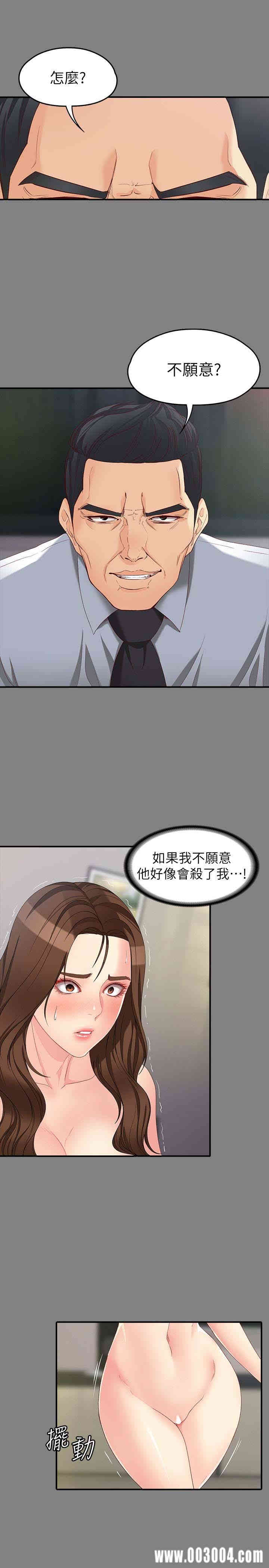 韩国漫画女大生世晶韩漫_女大生世晶-第50话在线免费阅读-韩国漫画-第22张图片