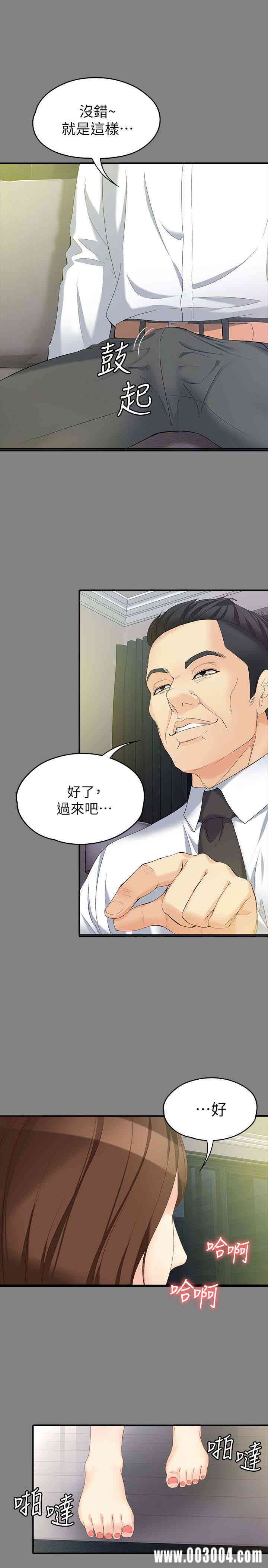 韩国漫画女大生世晶韩漫_女大生世晶-第50话在线免费阅读-韩国漫画-第24张图片