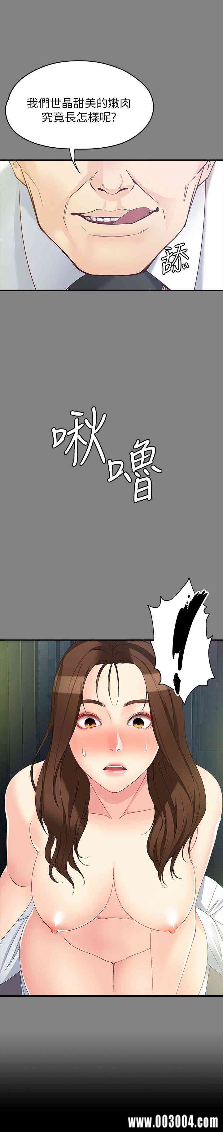 韩国漫画女大生世晶韩漫_女大生世晶-第51话在线免费阅读-韩国漫画-第1张图片