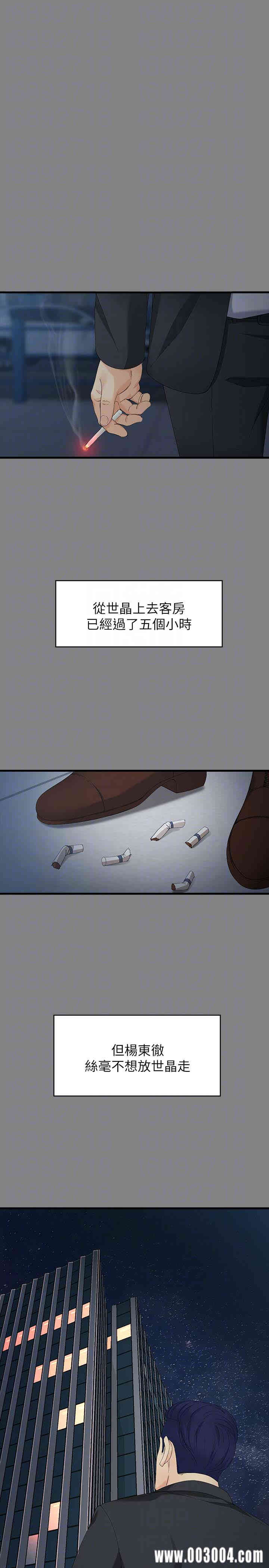 韩国漫画女大生世晶韩漫_女大生世晶-第51话在线免费阅读-韩国漫画-第7张图片