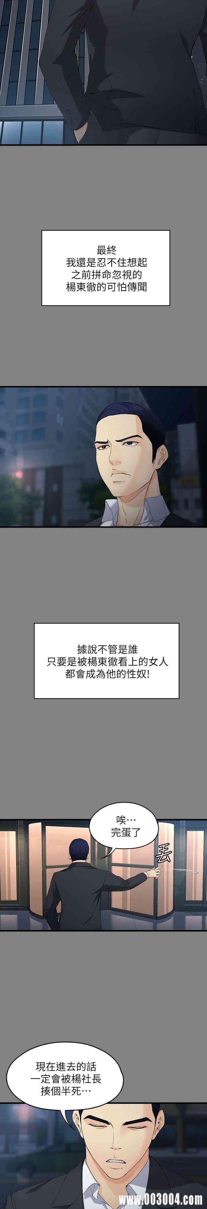 韩国漫画女大生世晶韩漫_女大生世晶-第51话在线免费阅读-韩国漫画-第8张图片