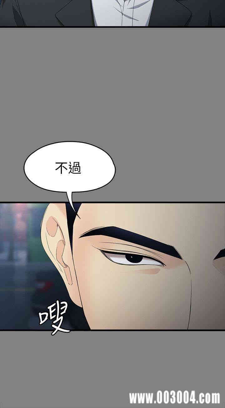 韩国漫画女大生世晶韩漫_女大生世晶-第51话在线免费阅读-韩国漫画-第9张图片