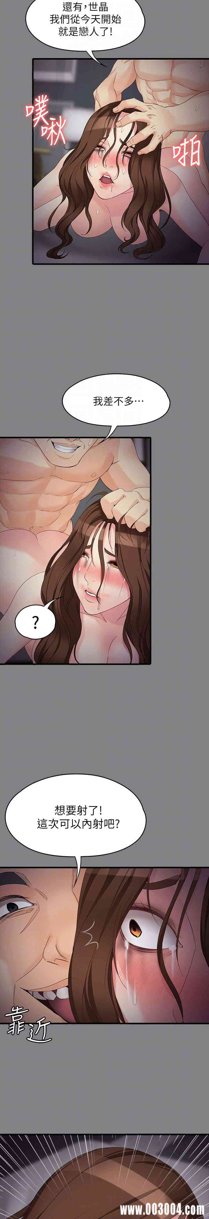 韩国漫画女大生世晶韩漫_女大生世晶-第51话在线免费阅读-韩国漫画-第15张图片