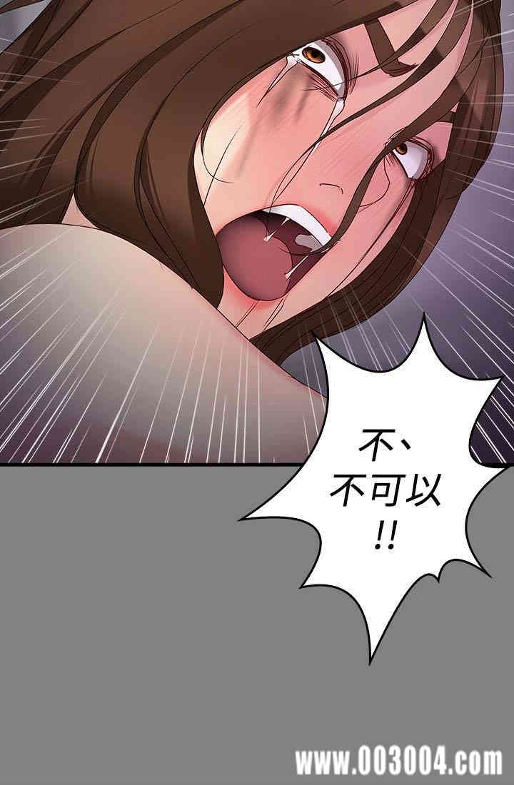 韩国漫画女大生世晶韩漫_女大生世晶-第51话在线免费阅读-韩国漫画-第16张图片