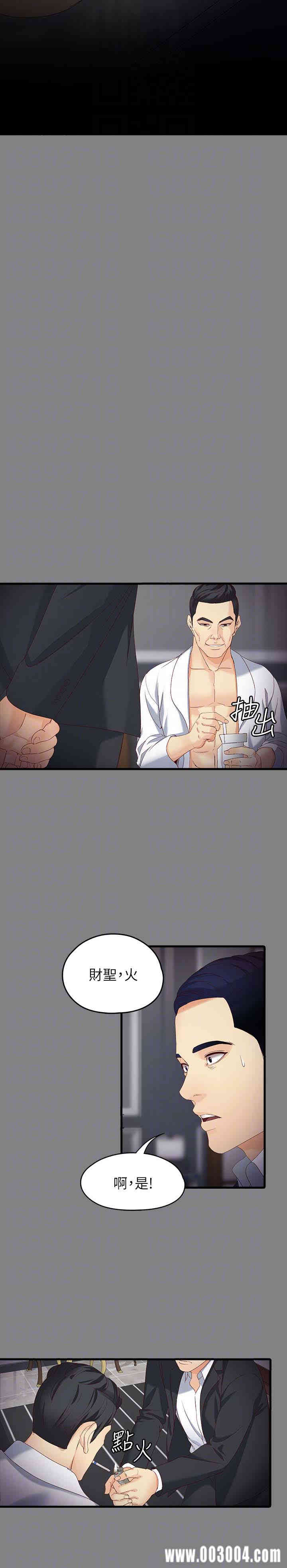 韩国漫画女大生世晶韩漫_女大生世晶-第51话在线免费阅读-韩国漫画-第19张图片