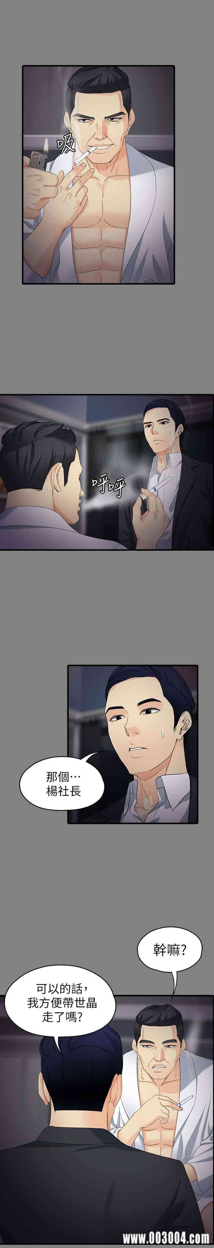 韩国漫画女大生世晶韩漫_女大生世晶-第51话在线免费阅读-韩国漫画-第20张图片