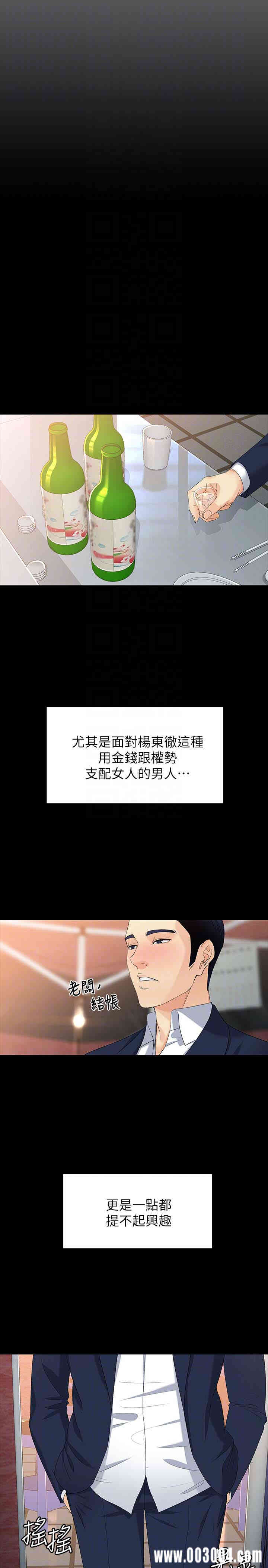 韩国漫画女大生世晶韩漫_女大生世晶-第51话在线免费阅读-韩国漫画-第25张图片