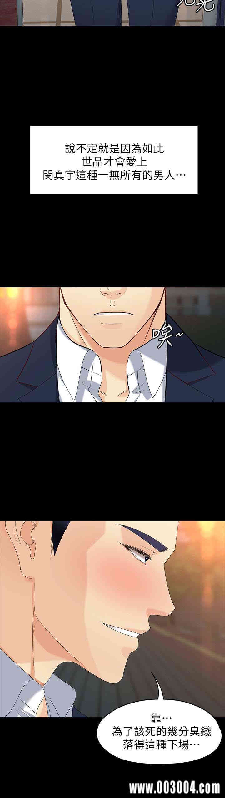 韩国漫画女大生世晶韩漫_女大生世晶-第51话在线免费阅读-韩国漫画-第26张图片