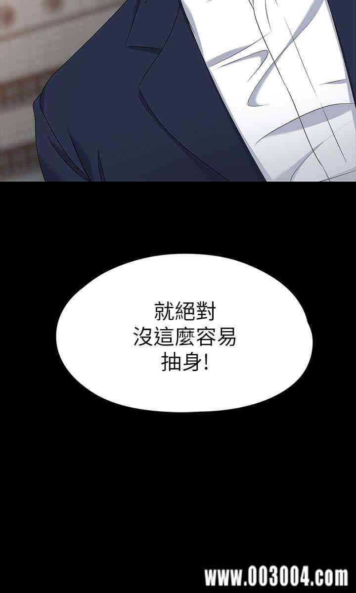 韩国漫画女大生世晶韩漫_女大生世晶-第51话在线免费阅读-韩国漫画-第28张图片