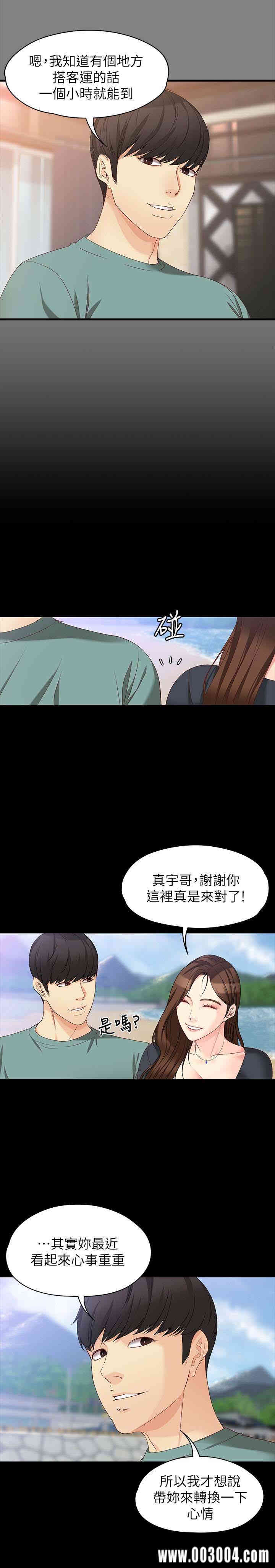 韩国漫画女大生世晶韩漫_女大生世晶-第52话在线免费阅读-韩国漫画-第4张图片