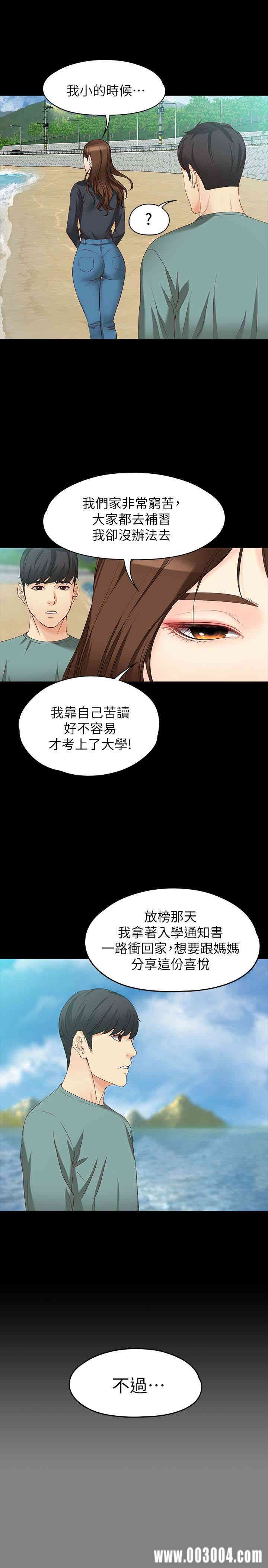 韩国漫画女大生世晶韩漫_女大生世晶-第52话在线免费阅读-韩国漫画-第6张图片