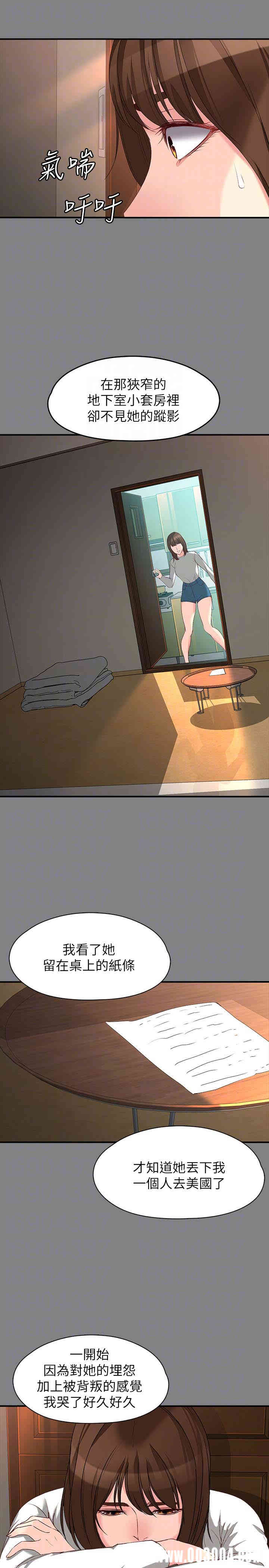 韩国漫画女大生世晶韩漫_女大生世晶-第52话在线免费阅读-韩国漫画-第7张图片