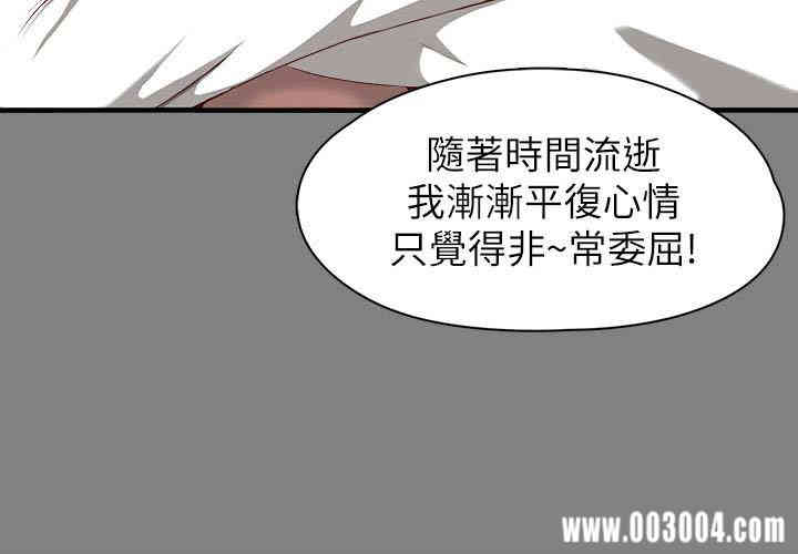 韩国漫画女大生世晶韩漫_女大生世晶-第52话在线免费阅读-韩国漫画-第8张图片